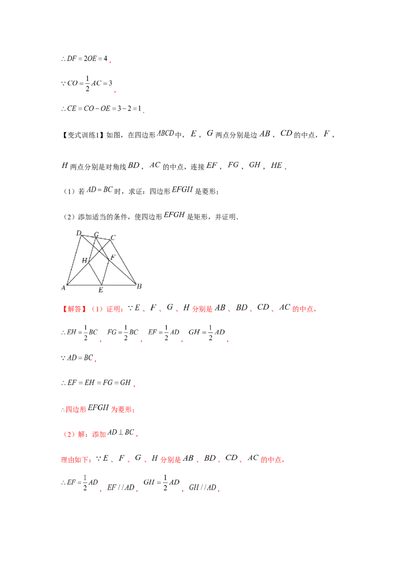 专题1.2矩形的性质与判定（基础）（解析版）_北师大初中数学_9上-北师大版初中数学_06专项讲练