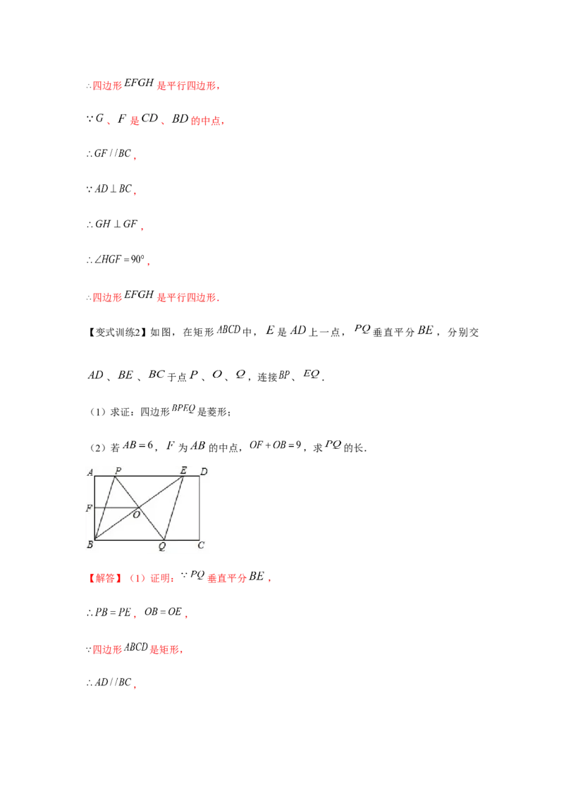 专题1.2矩形的性质与判定（基础）（解析版）_北师大初中数学_9上-北师大版初中数学_06专项讲练