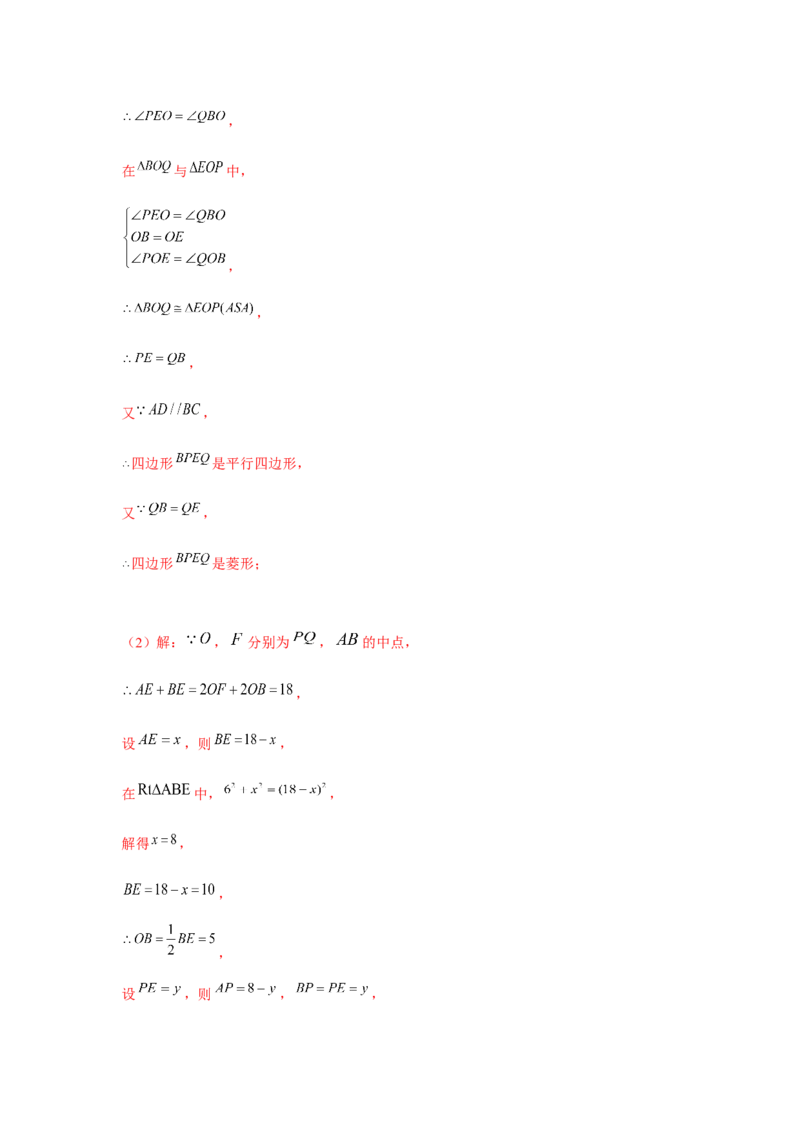 专题1.2矩形的性质与判定（基础）（解析版）_北师大初中数学_9上-北师大版初中数学_06专项讲练