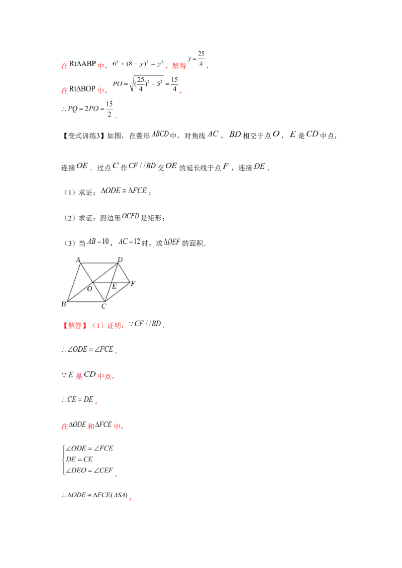 专题1.2矩形的性质与判定（基础）（解析版）_北师大初中数学_9上-北师大版初中数学_06专项讲练