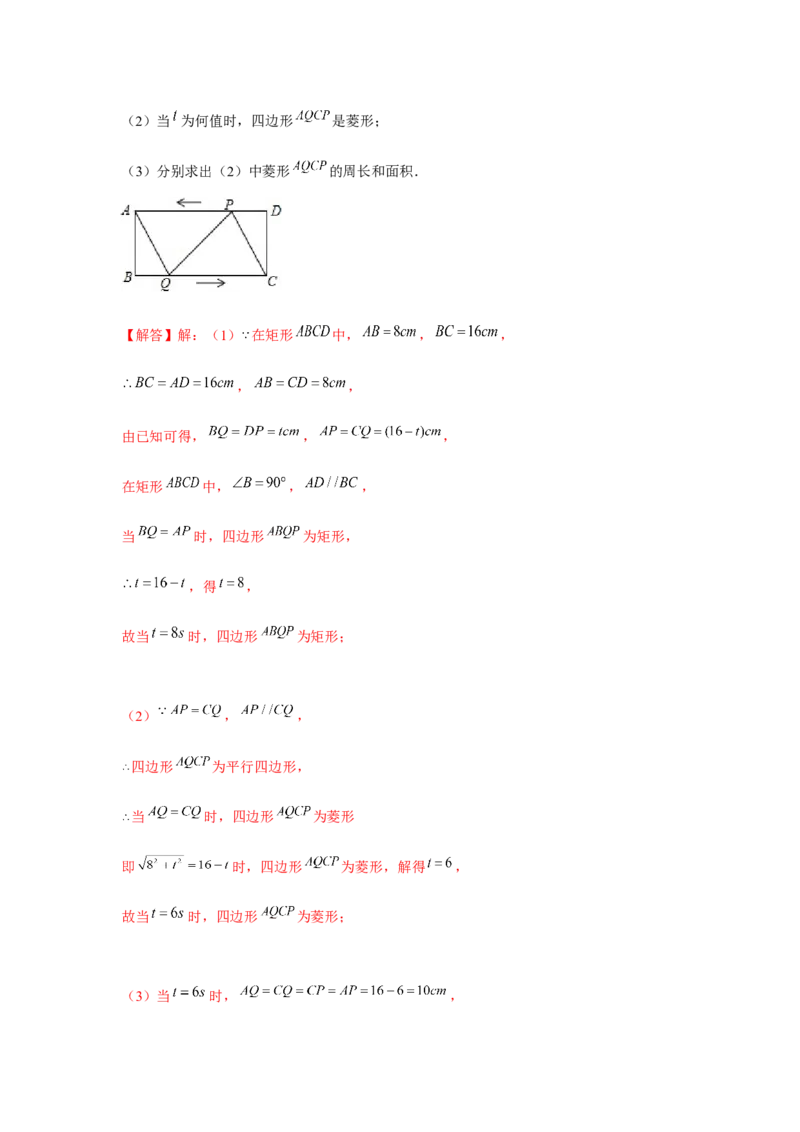 专题1.2矩形的性质与判定（基础）（解析版）_北师大初中数学_9上-北师大版初中数学_06专项讲练