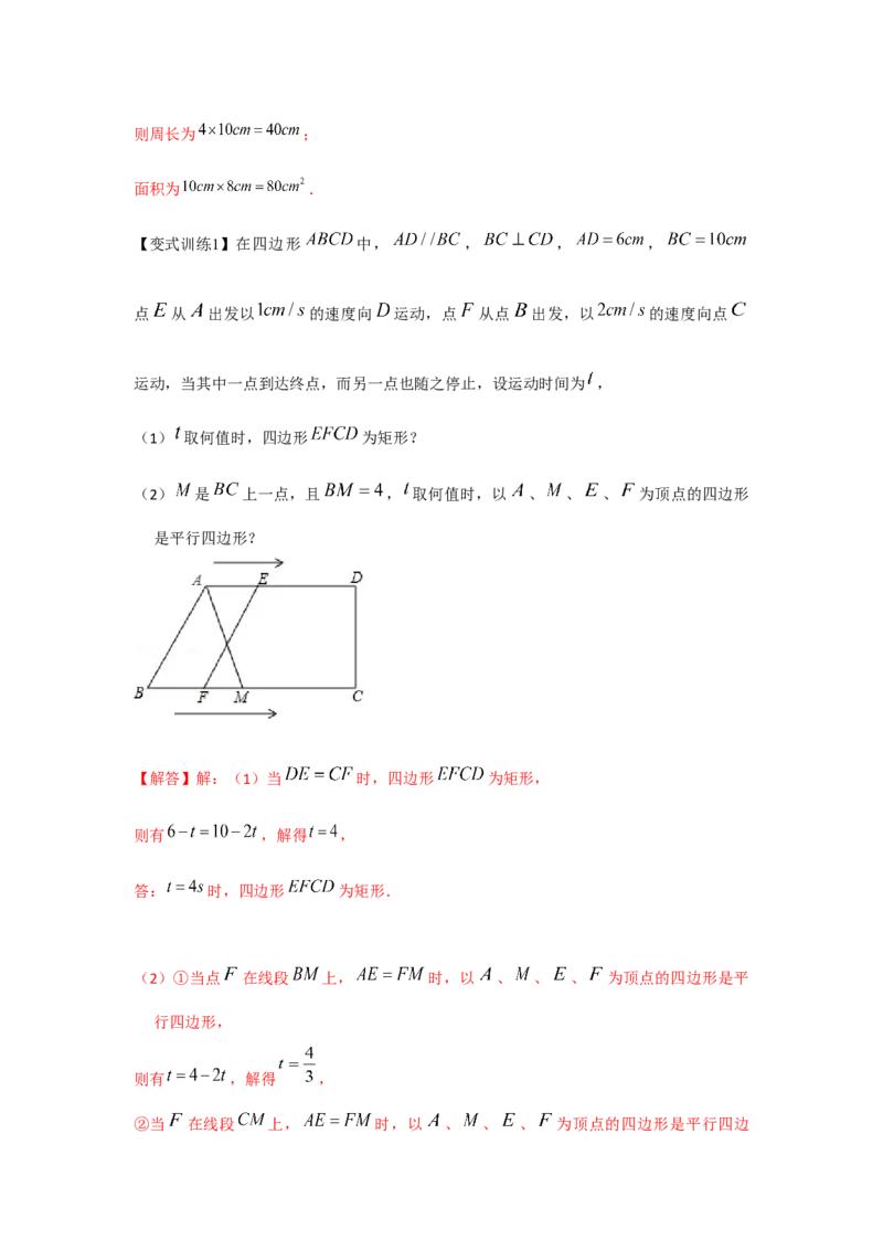专题1.2矩形的性质与判定（基础）（解析版）_北师大初中数学_9上-北师大版初中数学_06专项讲练