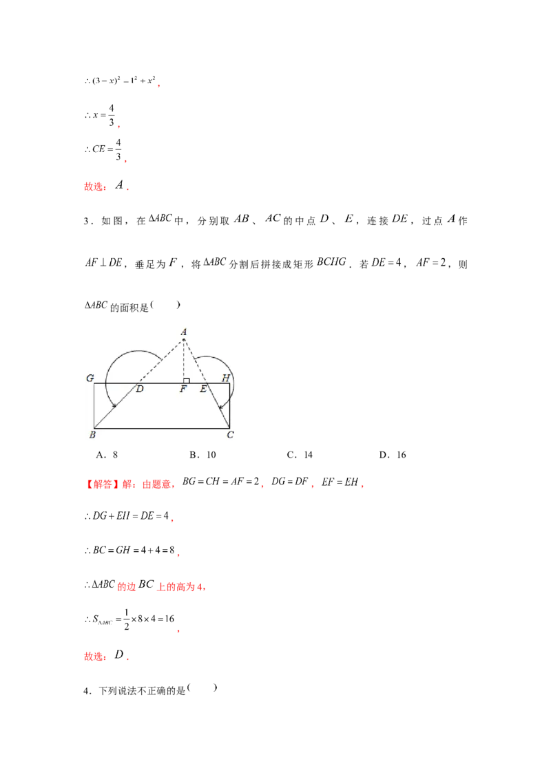 专题1.2矩形的性质与判定（基础）（解析版）_北师大初中数学_9上-北师大版初中数学_06专项讲练