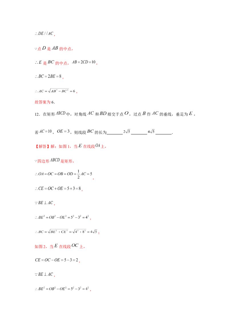 专题1.2矩形的性质与判定（基础）（解析版）_北师大初中数学_9上-北师大版初中数学_06专项讲练