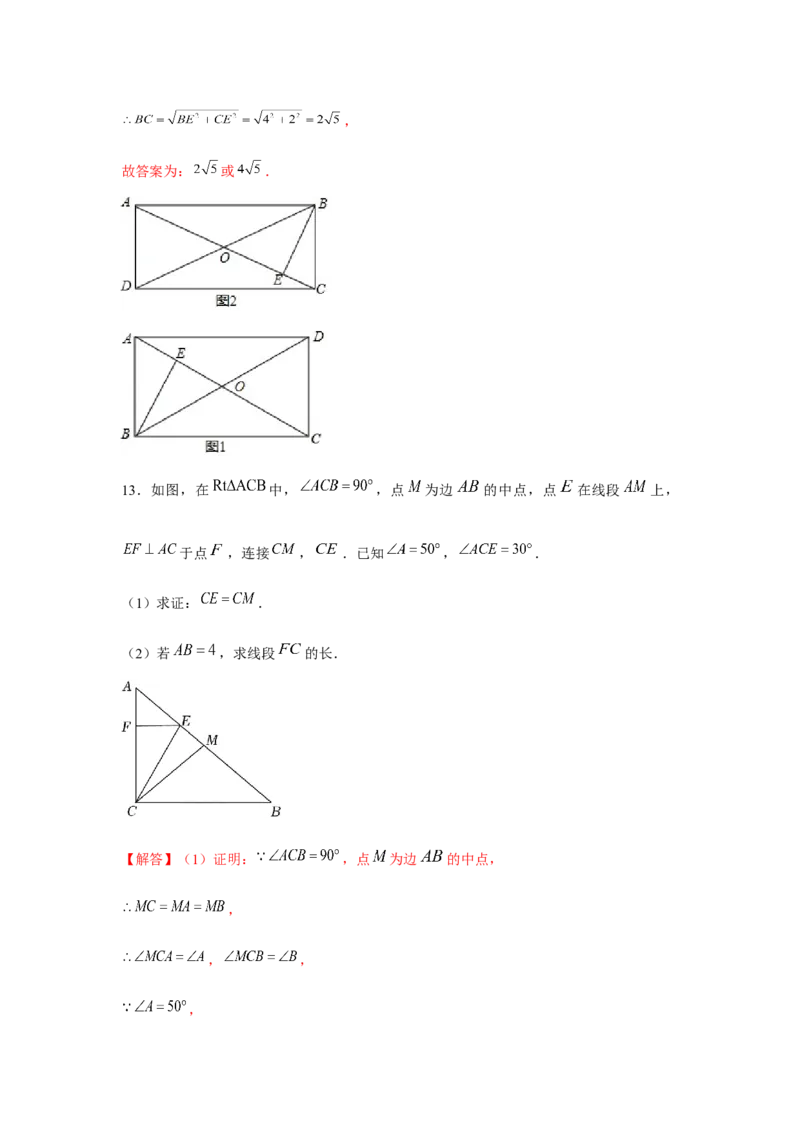 专题1.2矩形的性质与判定（基础）（解析版）_北师大初中数学_9上-北师大版初中数学_06专项讲练
