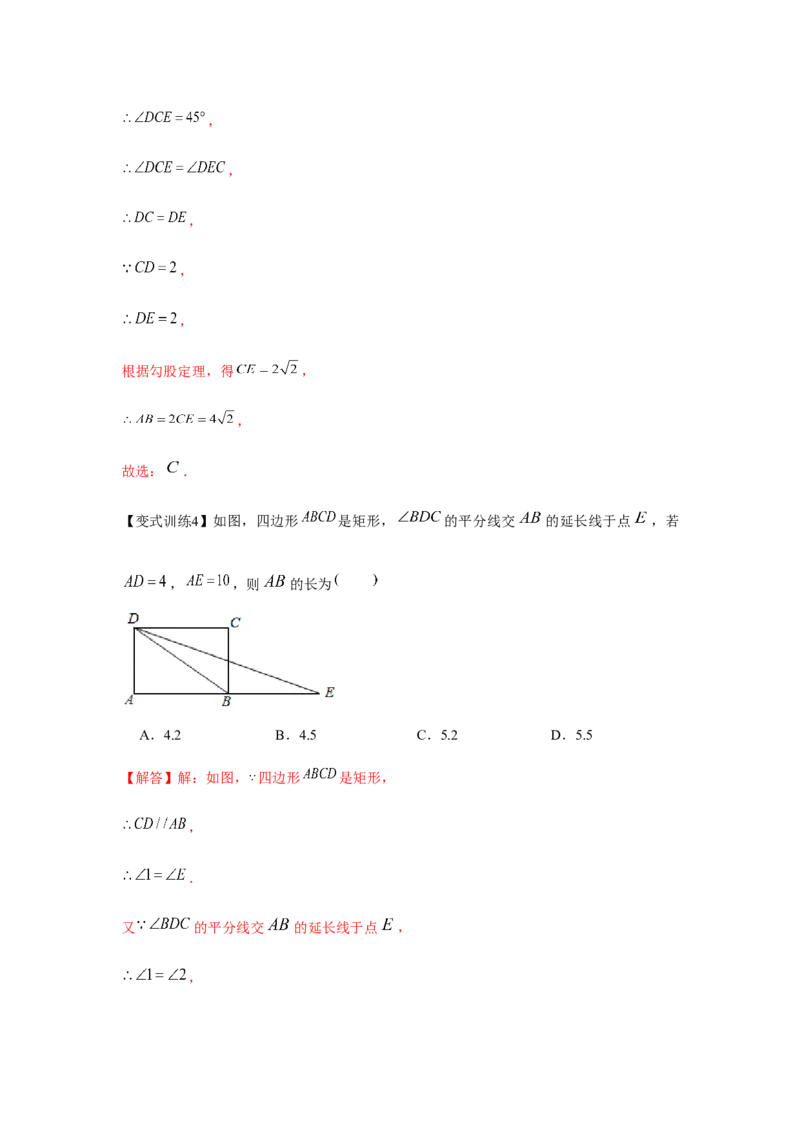 专题1.2矩形的性质与判定（基础）（解析版）_北师大初中数学_9上-北师大版初中数学_06专项讲练