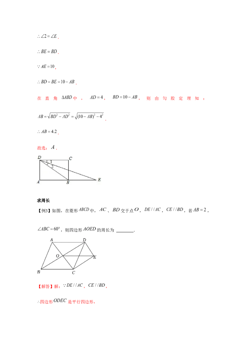 专题1.2矩形的性质与判定（基础）（解析版）_北师大初中数学_9上-北师大版初中数学_06专项讲练