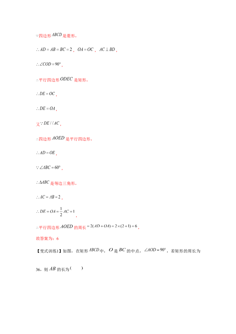 专题1.2矩形的性质与判定（基础）（解析版）_北师大初中数学_9上-北师大版初中数学_06专项讲练