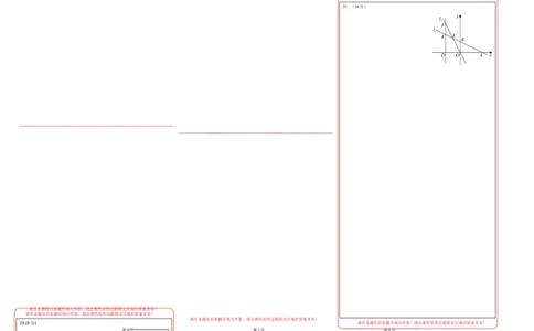八年级数学上学期第三次月考02（答题卡）A3版（新教材北师大版）_北师大初中数学_8上-北师大版初中数学_初中数学北师大8上-2025秋季新版_第二套推荐25_07习题试卷_月考试卷
