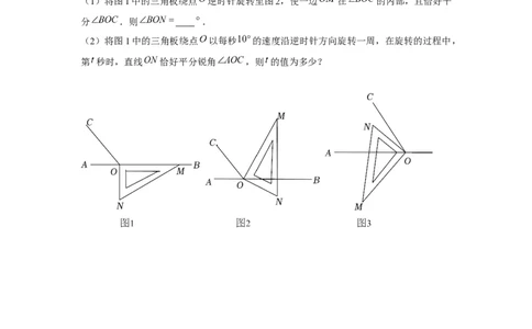 专题2.1动点问题（原卷版）_北师大初中数学_7下-北师大版初中数学_7下-初中数学北师大版（旧版）赠送_06专项讲练_七年级数学下册单元题型精练（基础题型+强化题型）（北师大版）