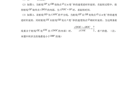 专题2.1动点问题（原卷版）_北师大初中数学_7下-北师大版初中数学_7下-初中数学北师大版（旧版）赠送_06专项讲练_七年级数学下册单元题型精练（基础题型+强化题型）（北师大版）