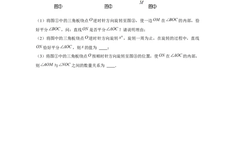 专题2.1动点问题（原卷版）_北师大初中数学_7下-北师大版初中数学_7下-初中数学北师大版（旧版）赠送_06专项讲练_七年级数学下册单元题型精练（基础题型+强化题型）（北师大版）