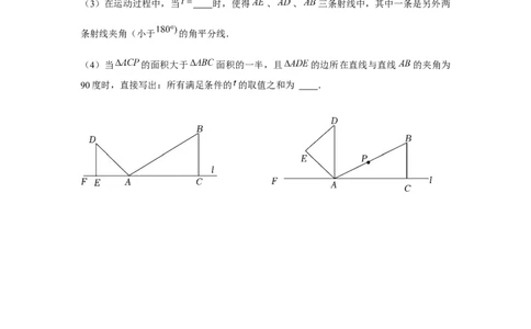 专题2.1动点问题（原卷版）_北师大初中数学_7下-北师大版初中数学_7下-初中数学北师大版（旧版）赠送_06专项讲练_七年级数学下册单元题型精练（基础题型+强化题型）（北师大版）