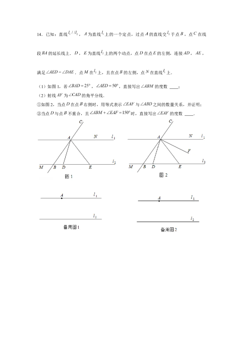 专题2.1动点问题（原卷版）_北师大初中数学_7下-北师大版初中数学_7下-初中数学北师大版（旧版）赠送_06专项讲练_七年级数学下册单元题型精练（基础题型+强化题型）（北师大版）