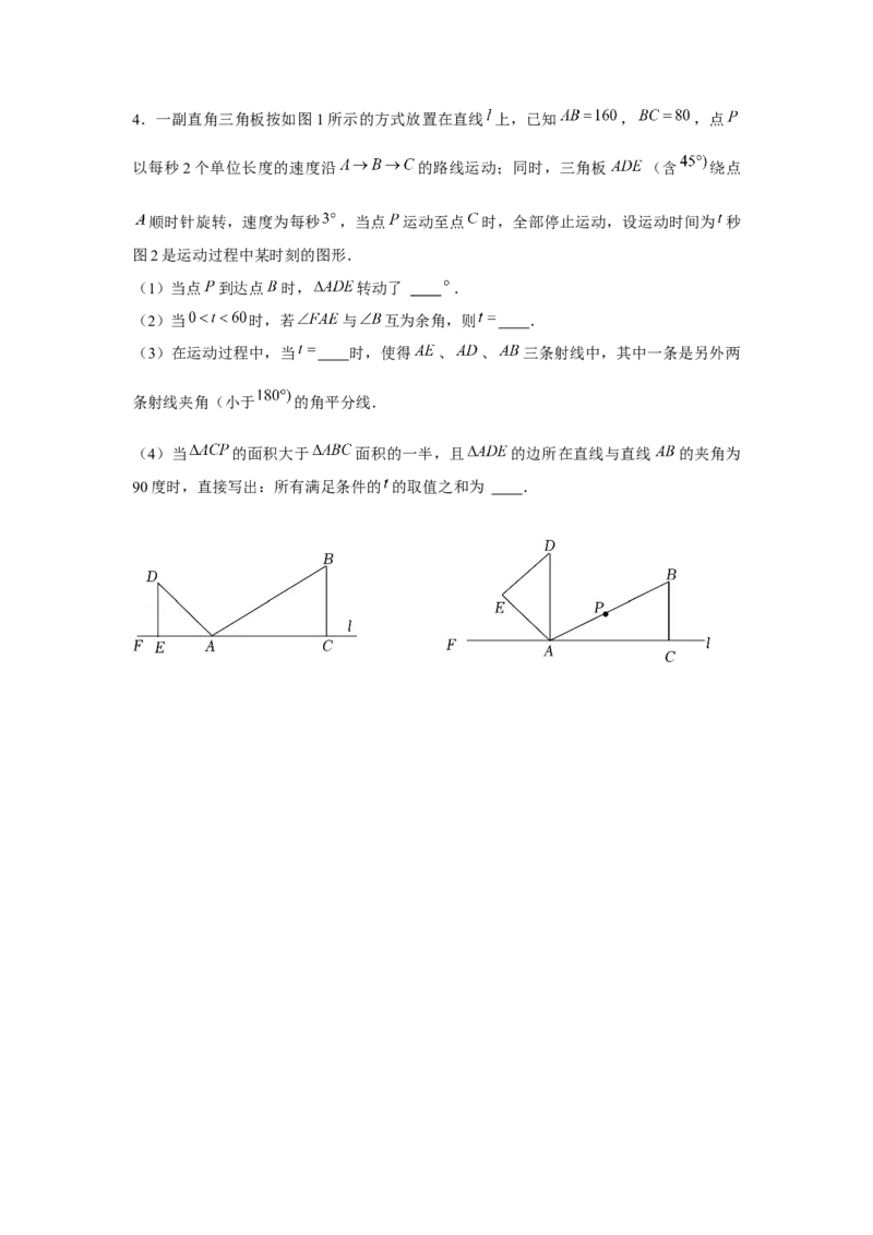 专题2.1动点问题（原卷版）_北师大初中数学_7下-北师大版初中数学_7下-初中数学北师大版（旧版）赠送_06专项讲练_七年级数学下册单元题型精练（基础题型+强化题型）（北师大版）