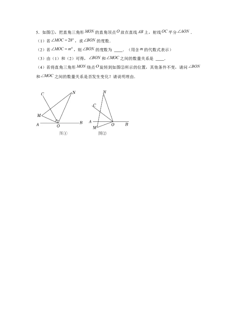 专题2.1动点问题（原卷版）_北师大初中数学_7下-北师大版初中数学_7下-初中数学北师大版（旧版）赠送_06专项讲练_七年级数学下册单元题型精练（基础题型+强化题型）（北师大版）