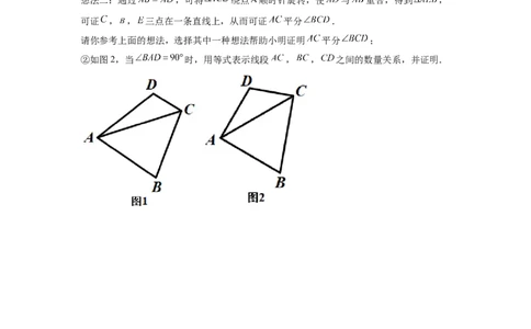 专题3.18旋转全等模型&mdash;&mdash;对角（或顶角）互补模型（专项练习）-八年级数学下册基础知识专项讲练（北师大版）_北师大初中数学_8下-北师大版初中数学_旧版-可参考_05习题试卷