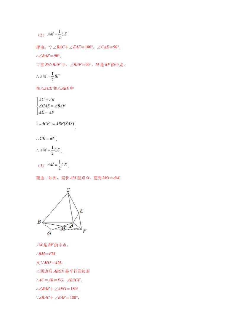 专题3.18旋转全等模型&mdash;&mdash;对角（或顶角）互补模型（专项练习）-八年级数学下册基础知识专项讲练（北师大版）_北师大初中数学_8下-北师大版初中数学_旧版-可参考_05习题试卷