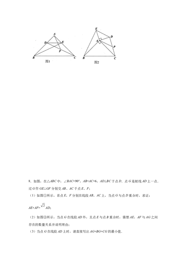 专题3.18旋转全等模型&mdash;&mdash;对角（或顶角）互补模型（专项练习）-八年级数学下册基础知识专项讲练（北师大版）_北师大初中数学_8下-北师大版初中数学_旧版-可参考_05习题试卷