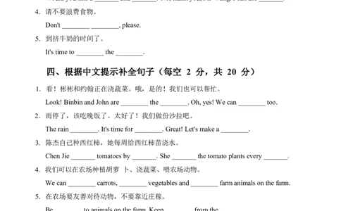 2026春人教版英语四下知识清单Unit6默写版_4下-新英语人教PEP版（2026持续更新）_08知识清单（全册）_08.知识清单