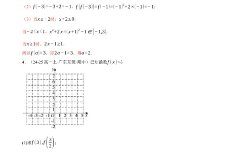 专题2.8函数图象与函数零点问题（练习）（举一反三）（新高考专用）（解析版）_02高考数学_2025年新高考资料_二轮复习_一、热点题型篇
