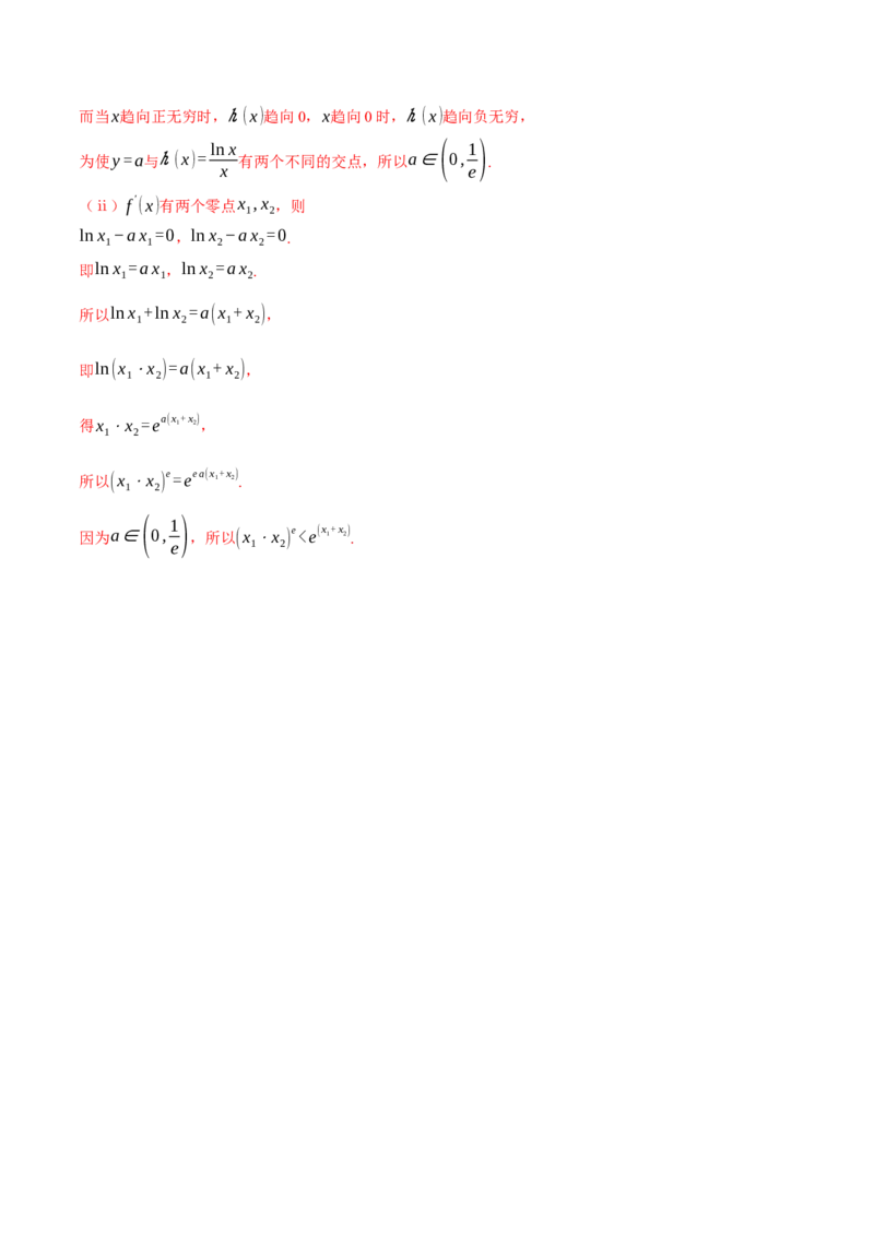 专题2.8函数图象与函数零点问题（练习）（举一反三）（新高考专用）（解析版）_02高考数学_2025年新高考资料_二轮复习_一、热点题型篇