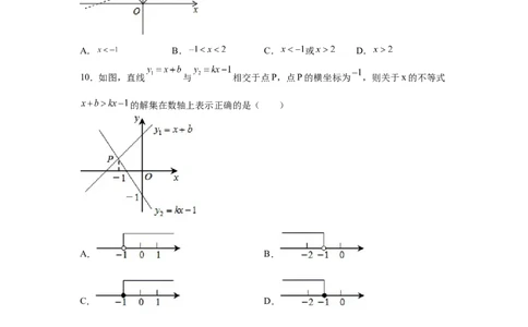 专题2.8一元一次不等式与一次函数（基础篇）（专项练习）-八年级数学下册基础知识专项讲练（北师大版）_北师大初中数学_8下-北师大版初中数学_旧版-可参考_05习题试卷_1课时练习