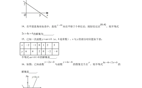 专题2.8一元一次不等式与一次函数（基础篇）（专项练习）-八年级数学下册基础知识专项讲练（北师大版）_北师大初中数学_8下-北师大版初中数学_旧版-可参考_05习题试卷_1课时练习