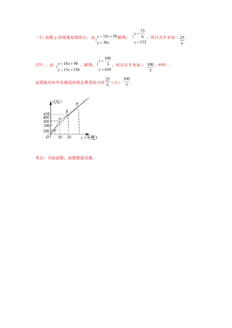 专题2.8一元一次不等式与一次函数（基础篇）（专项练习）-八年级数学下册基础知识专项讲练（北师大版）_北师大初中数学_8下-北师大版初中数学_旧版-可参考_05习题试卷_1课时练习