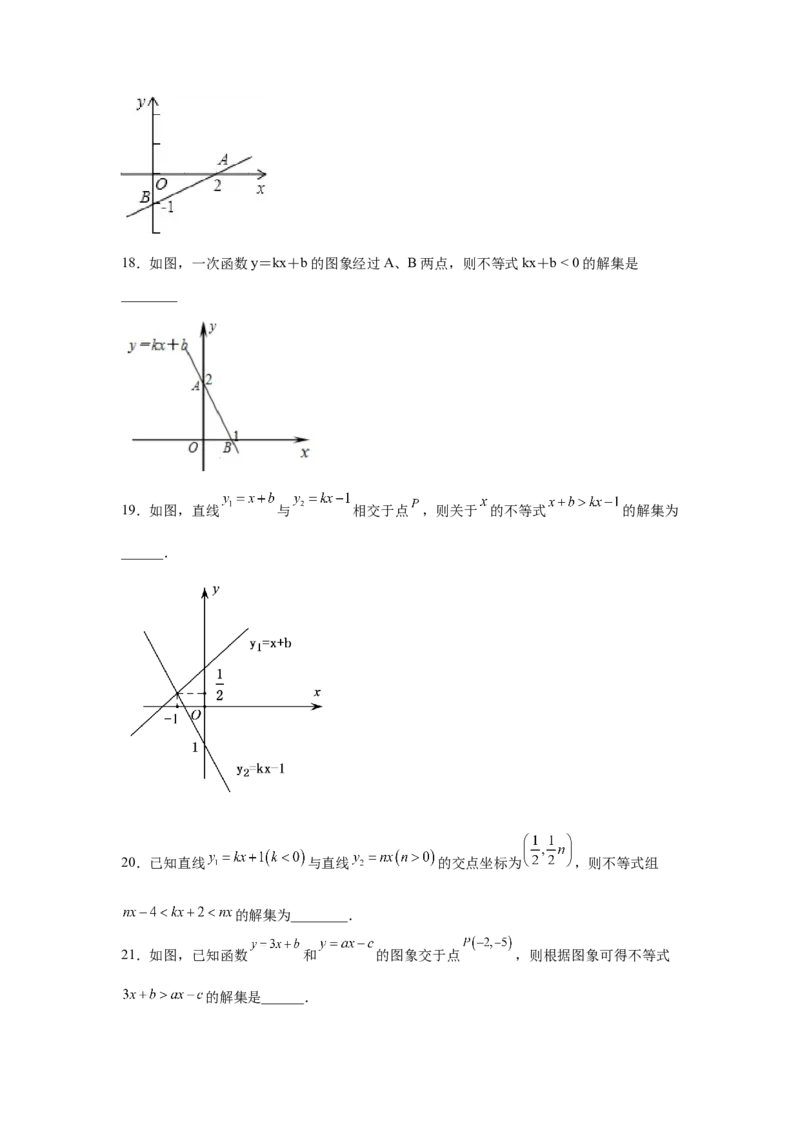 专题2.8一元一次不等式与一次函数（基础篇）（专项练习）-八年级数学下册基础知识专项讲练（北师大版）_北师大初中数学_8下-北师大版初中数学_旧版-可参考_05习题试卷_1课时练习