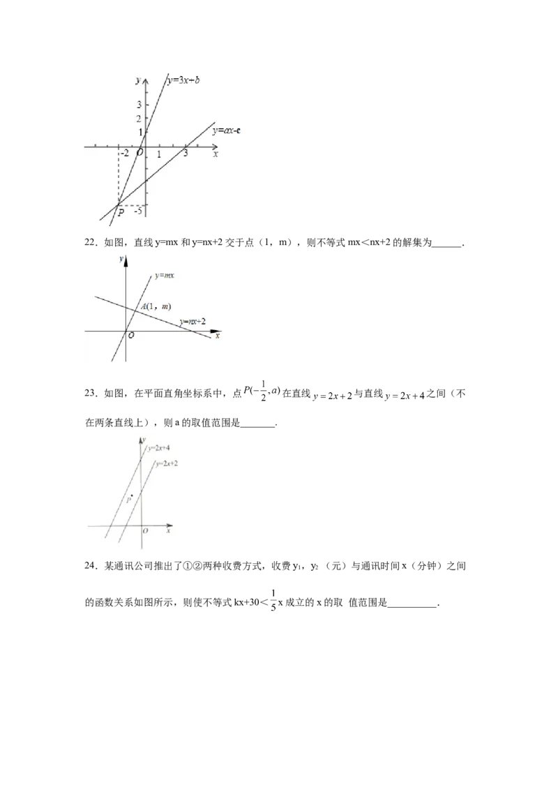 专题2.8一元一次不等式与一次函数（基础篇）（专项练习）-八年级数学下册基础知识专项讲练（北师大版）_北师大初中数学_8下-北师大版初中数学_旧版-可参考_05习题试卷_1课时练习