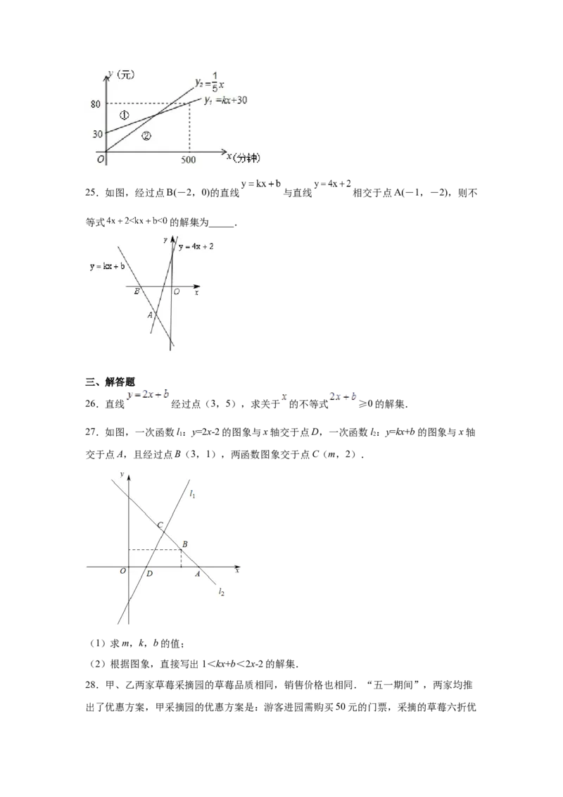 专题2.8一元一次不等式与一次函数（基础篇）（专项练习）-八年级数学下册基础知识专项讲练（北师大版）_北师大初中数学_8下-北师大版初中数学_旧版-可参考_05习题试卷_1课时练习