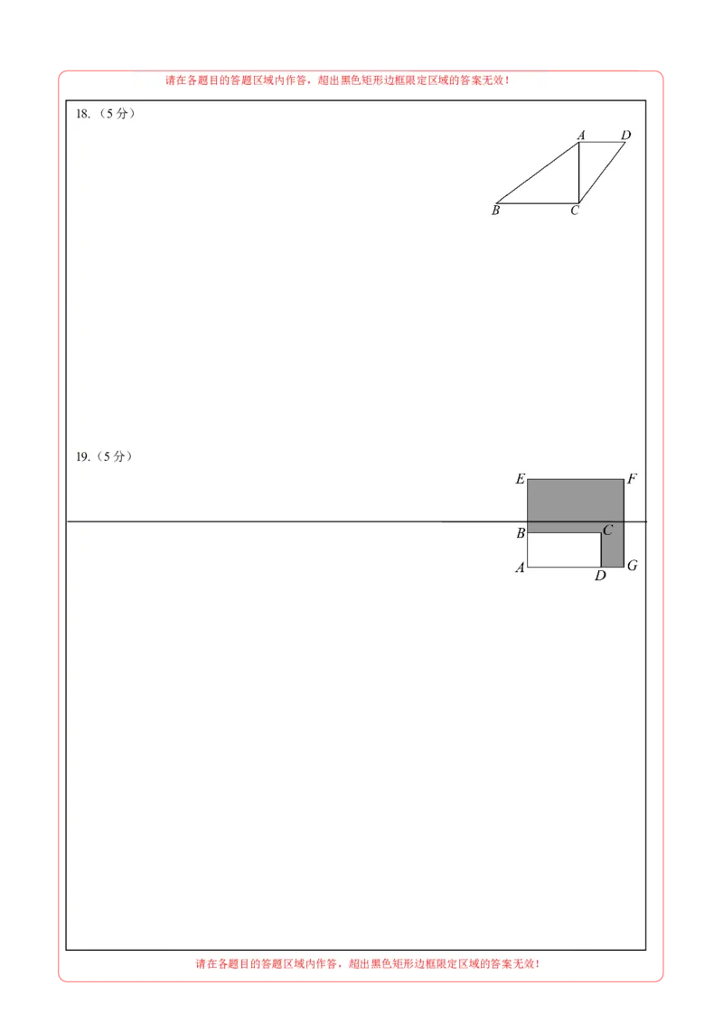 八年级数学上学期期中模拟卷02（新教材北师大版）（答题卡）A4版_北师大初中数学_8上-北师大版初中数学_初中数学北师大8上-2025秋季新版_第二套推荐25_07习题试卷_期中试卷