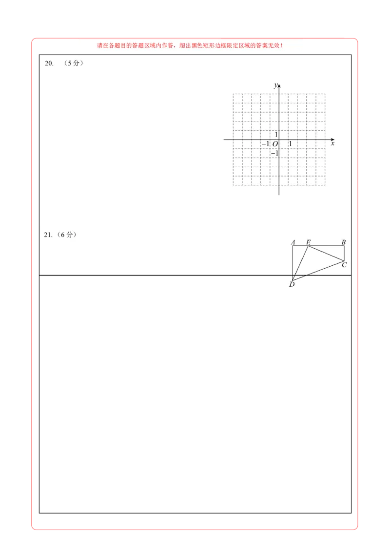八年级数学上学期期中模拟卷02（新教材北师大版）（答题卡）A4版_北师大初中数学_8上-北师大版初中数学_初中数学北师大8上-2025秋季新版_第二套推荐25_07习题试卷_期中试卷