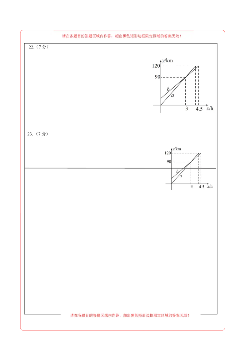 八年级数学上学期期中模拟卷02（新教材北师大版）（答题卡）A4版_北师大初中数学_8上-北师大版初中数学_初中数学北师大8上-2025秋季新版_第二套推荐25_07习题试卷_期中试卷
