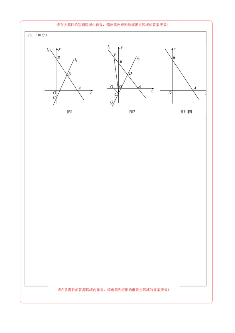 八年级数学上学期期中模拟卷02（新教材北师大版）（答题卡）A4版_北师大初中数学_8上-北师大版初中数学_初中数学北师大8上-2025秋季新版_第二套推荐25_07习题试卷_期中试卷