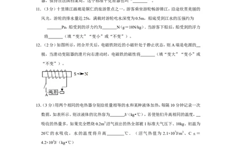 2016年贵州省铜仁市中考物理试卷（含解析版）_贵州中考_4.贵州中考物理（2008-2025）_铜仁物理12-24