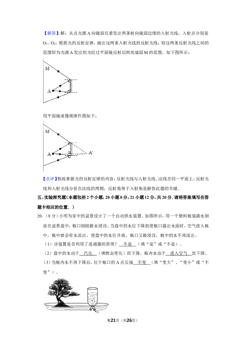 2016年贵州省铜仁市中考物理试卷（含解析版）_贵州中考_4.贵州中考物理（2008-2025）_铜仁物理12-24