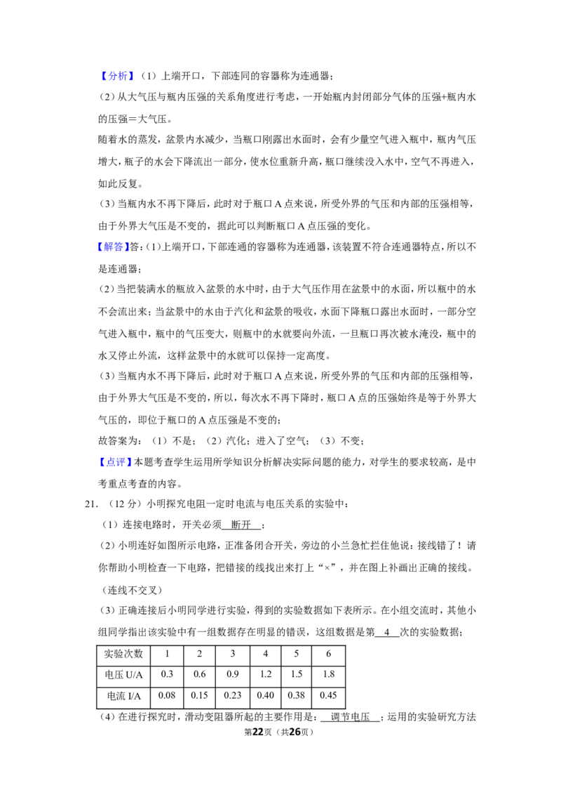 2016年贵州省铜仁市中考物理试卷（含解析版）_贵州中考_4.贵州中考物理（2008-2025）_铜仁物理12-24