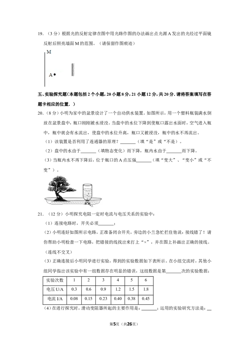 2016年贵州省铜仁市中考物理试卷（含解析版）_贵州中考_4.贵州中考物理（2008-2025）_铜仁物理12-24