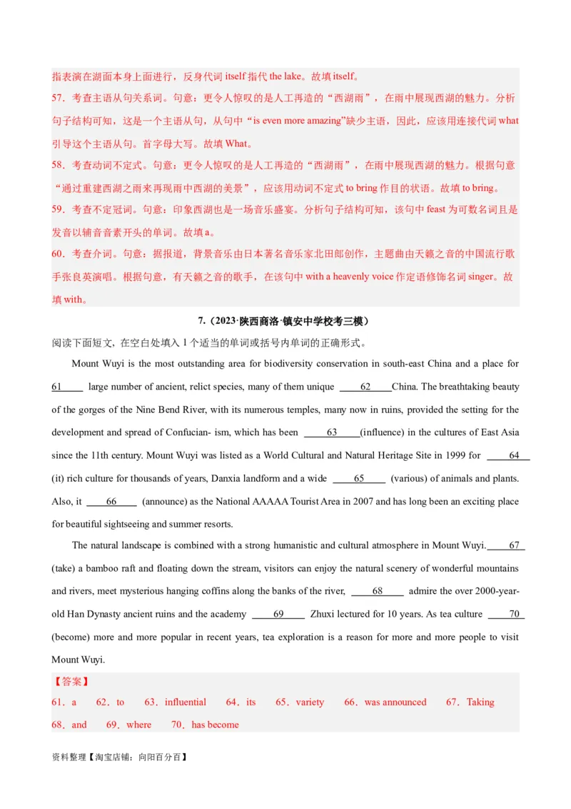 专题35语法填空高频话题(旅游出行)-2024年新高考英语一轮复习练小题刷大题提能力（解析版）_03高考英语_新高考复习资料_2024年新高考资料_一轮复习资料_第二部分刷大题_答案解析版