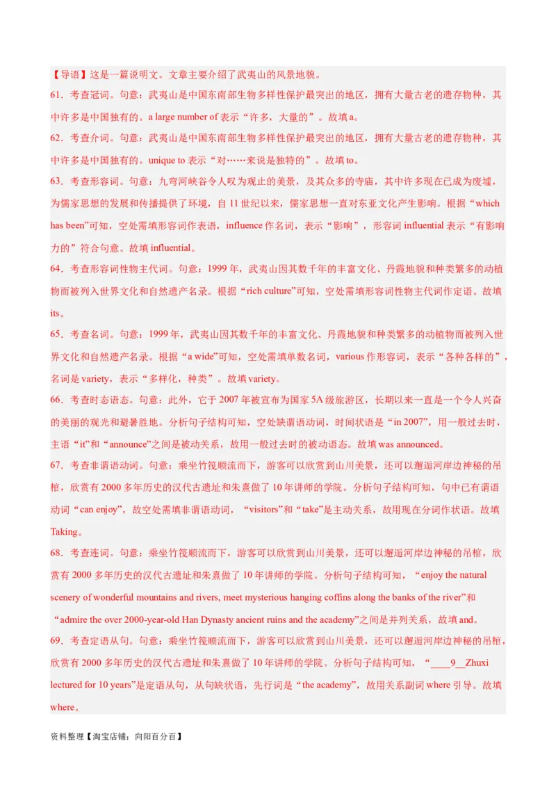 专题35语法填空高频话题(旅游出行)-2024年新高考英语一轮复习练小题刷大题提能力（解析版）_03高考英语_新高考复习资料_2024年新高考资料_一轮复习资料_第二部分刷大题_答案解析版