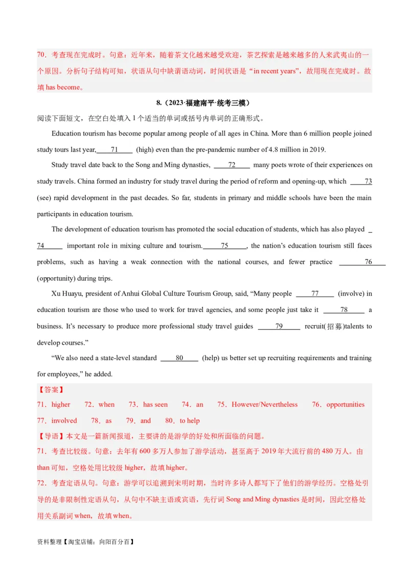 专题35语法填空高频话题(旅游出行)-2024年新高考英语一轮复习练小题刷大题提能力（解析版）_03高考英语_新高考复习资料_2024年新高考资料_一轮复习资料_第二部分刷大题_答案解析版