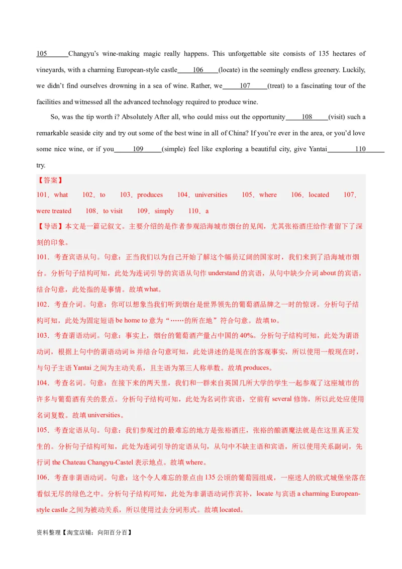 专题35语法填空高频话题(旅游出行)-2024年新高考英语一轮复习练小题刷大题提能力（解析版）_03高考英语_新高考复习资料_2024年新高考资料_一轮复习资料_第二部分刷大题_答案解析版