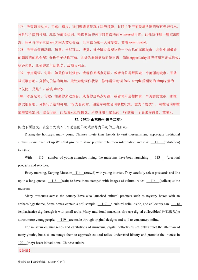 专题35语法填空高频话题(旅游出行)-2024年新高考英语一轮复习练小题刷大题提能力（解析版）_03高考英语_新高考复习资料_2024年新高考资料_一轮复习资料_第二部分刷大题_答案解析版