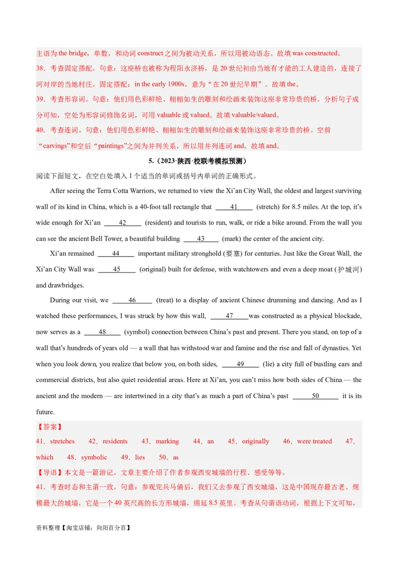 专题35语法填空高频话题(旅游出行)-2024年新高考英语一轮复习练小题刷大题提能力（解析版）_03高考英语_新高考复习资料_2024年新高考资料_一轮复习资料_第二部分刷大题_答案解析版