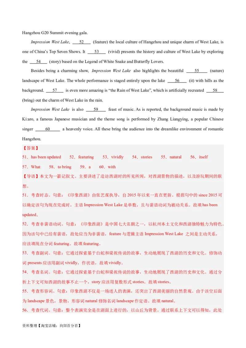 专题35语法填空高频话题(旅游出行)-2024年新高考英语一轮复习练小题刷大题提能力（解析版）_03高考英语_新高考复习资料_2024年新高考资料_一轮复习资料_第二部分刷大题_答案解析版