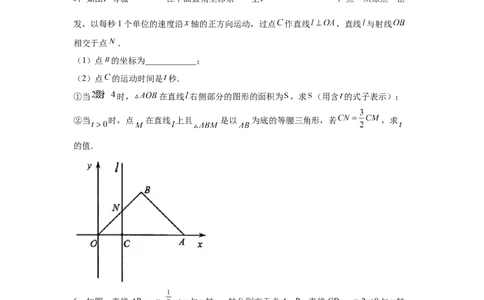 专题4.18一次函数&ldquo;设参求值&rdquo;问题（拓展篇）（专项练习）-2021-2022学年八年级数学上册基础知识专项讲练（北师大版）_北师大初中数学_8上-北师大版初中数学_旧版_06专项讲练