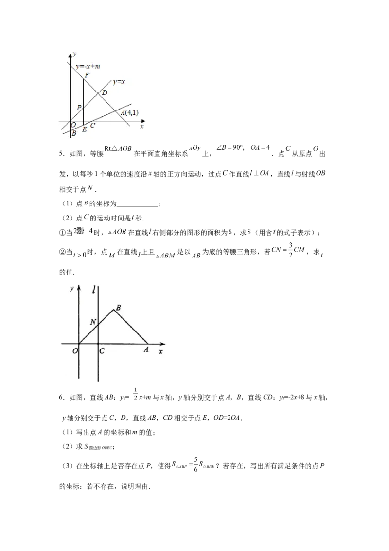 专题4.18一次函数&ldquo;设参求值&rdquo;问题（拓展篇）（专项练习）-2021-2022学年八年级数学上册基础知识专项讲练（北师大版）_北师大初中数学_8上-北师大版初中数学_旧版_06专项讲练