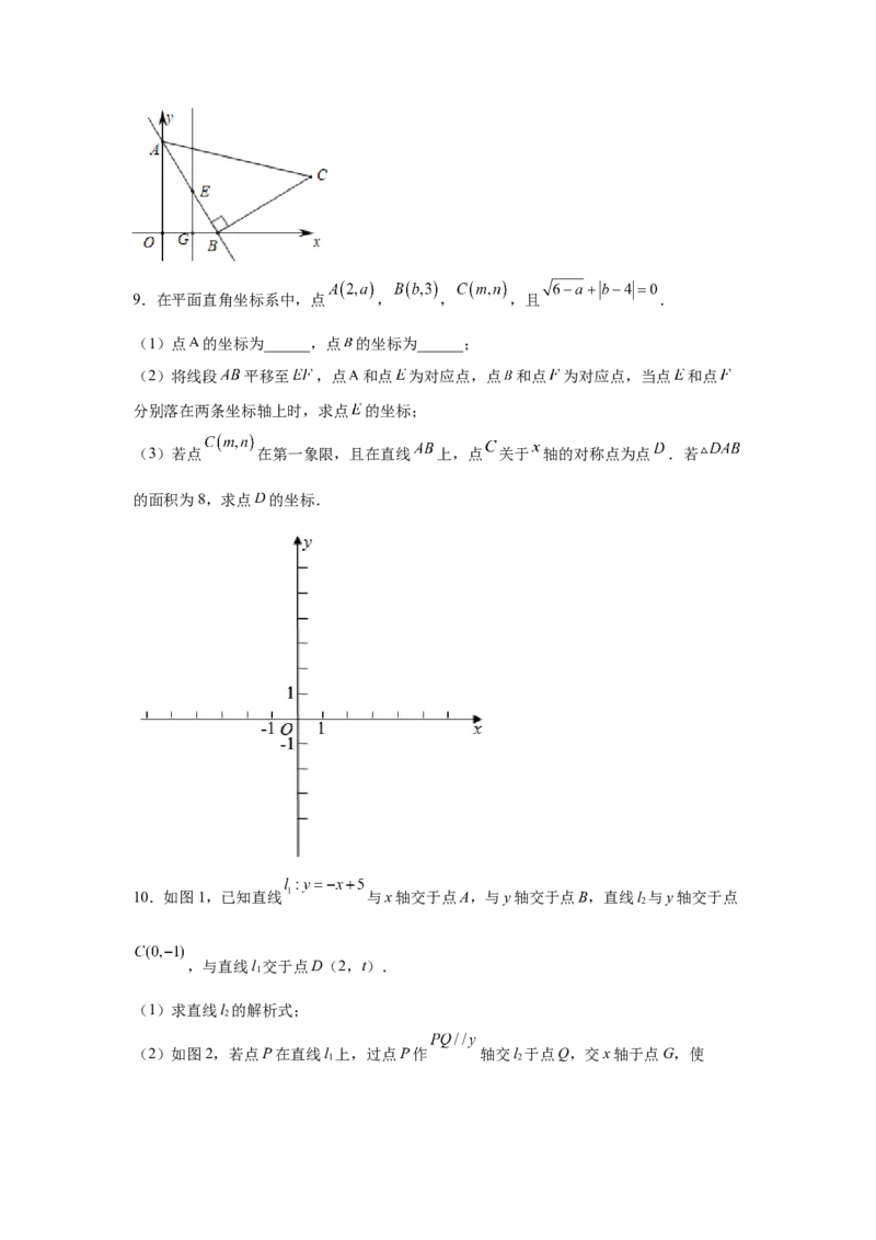 专题4.18一次函数&ldquo;设参求值&rdquo;问题（拓展篇）（专项练习）-2021-2022学年八年级数学上册基础知识专项讲练（北师大版）_北师大初中数学_8上-北师大版初中数学_旧版_06专项讲练